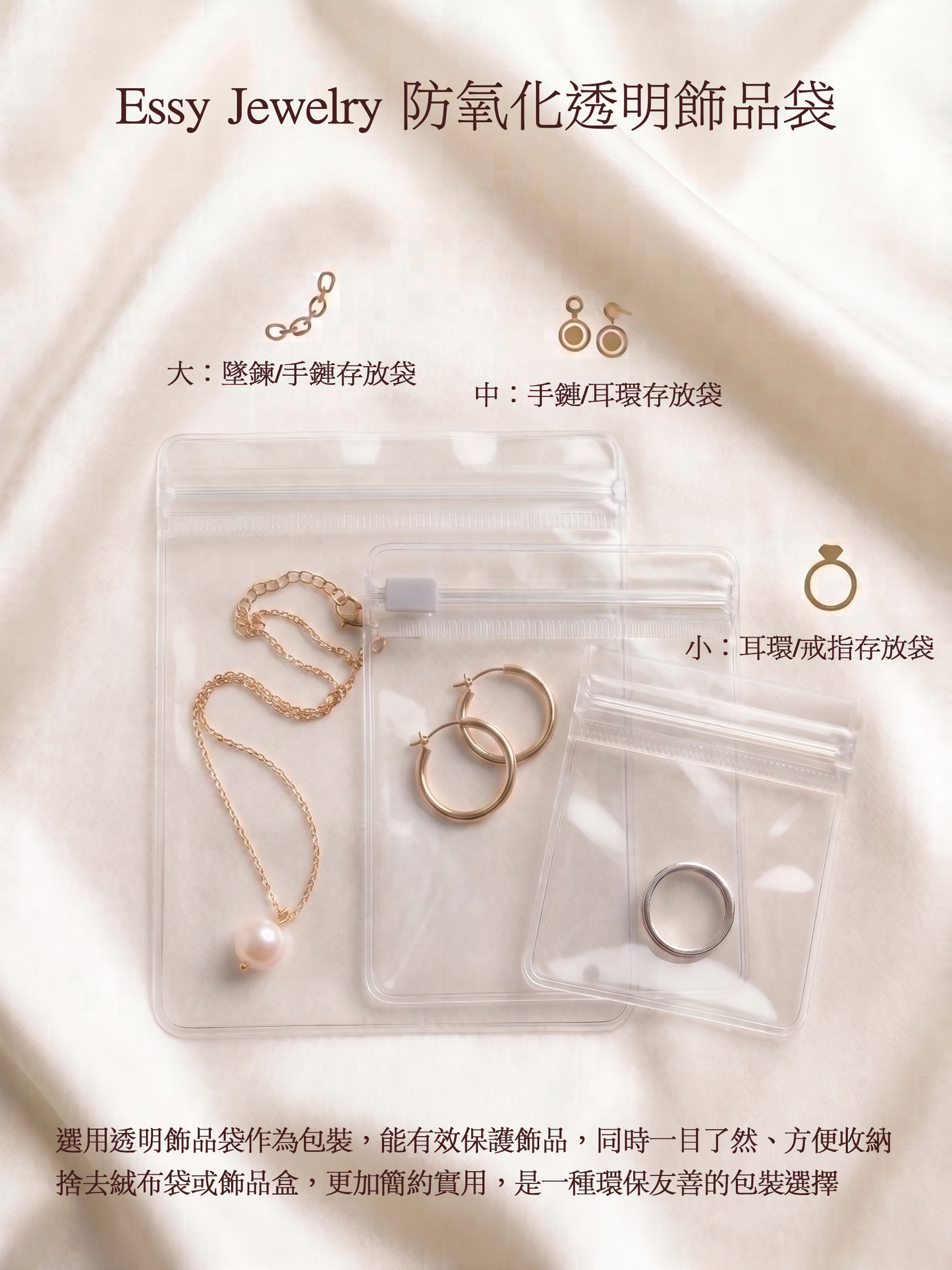 選擇您喜愛的包裝方式