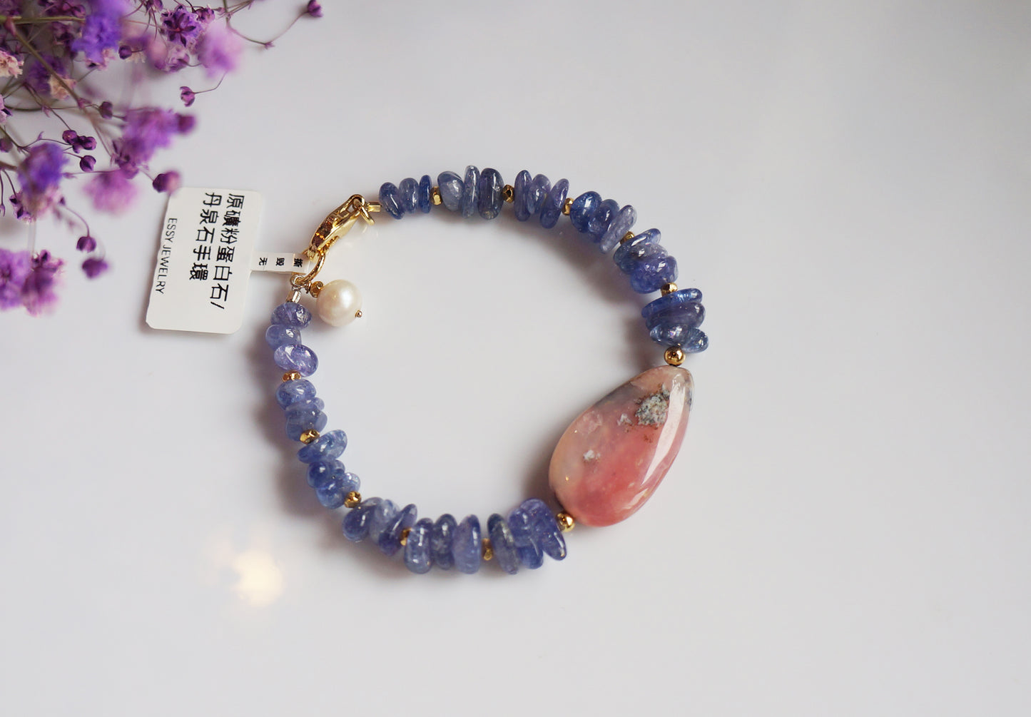 TANZANITE｜丹泉石/粉蛋白石 原礦手鍊